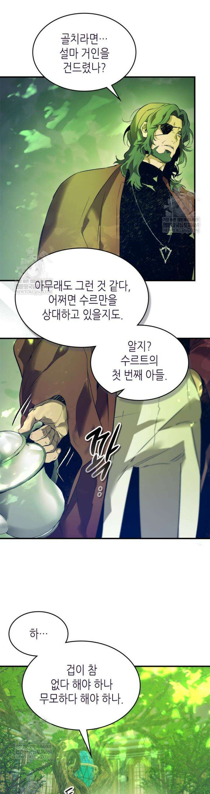 신과 함께 레벨업 162화 26