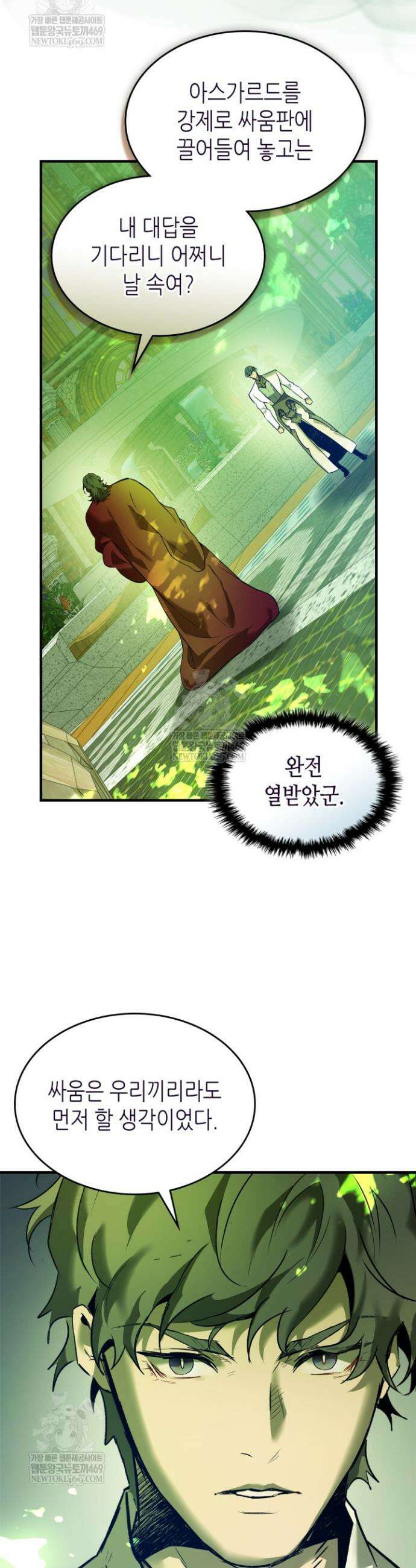 신과 함께 레벨업 162화 28