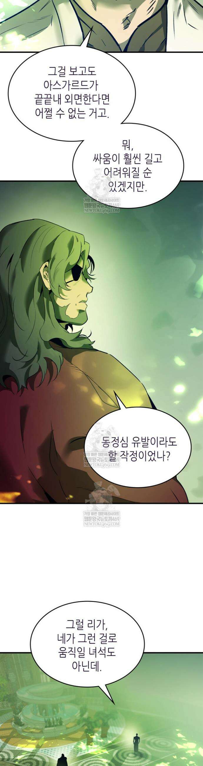 신과 함께 레벨업 162화 29