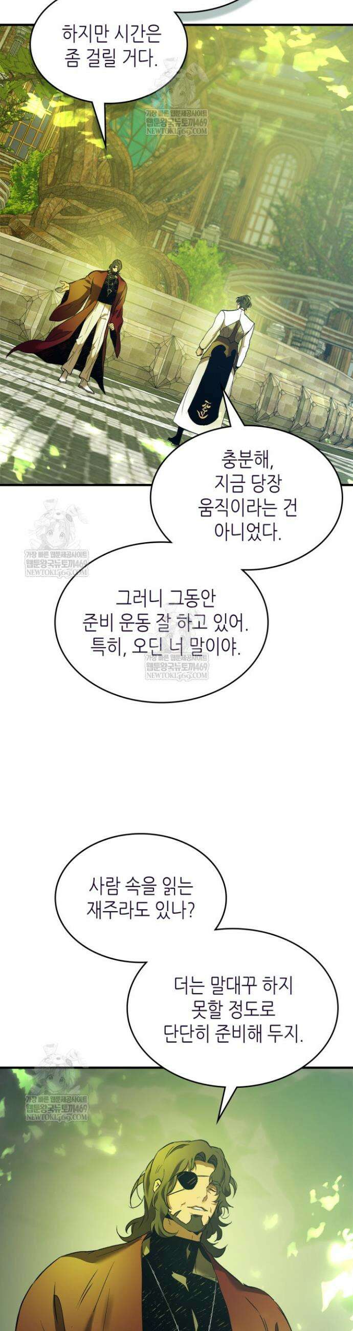 신과 함께 레벨업 162화 32