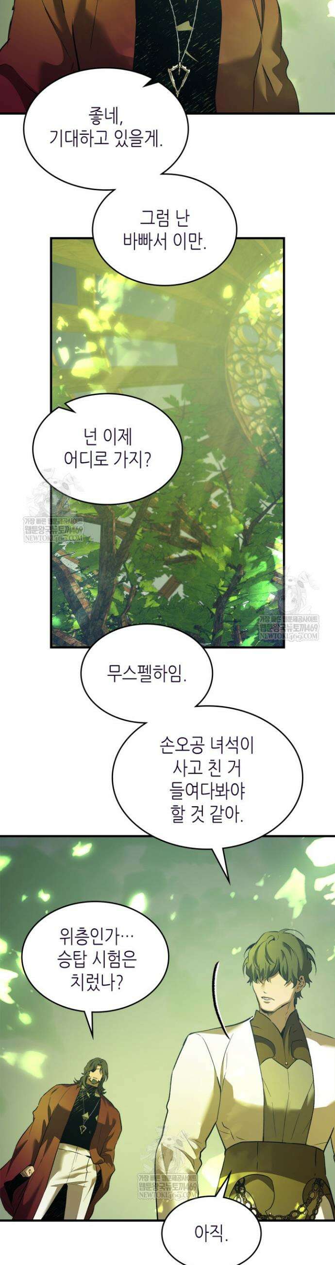 신과 함께 레벨업 162화 33