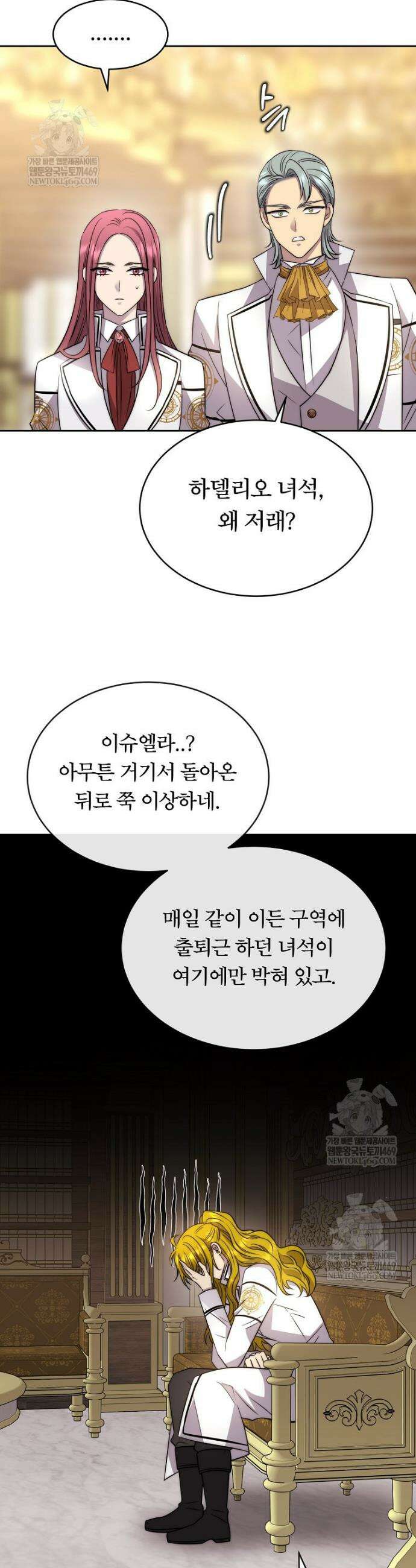 블랙 헤이즈 64화 2
