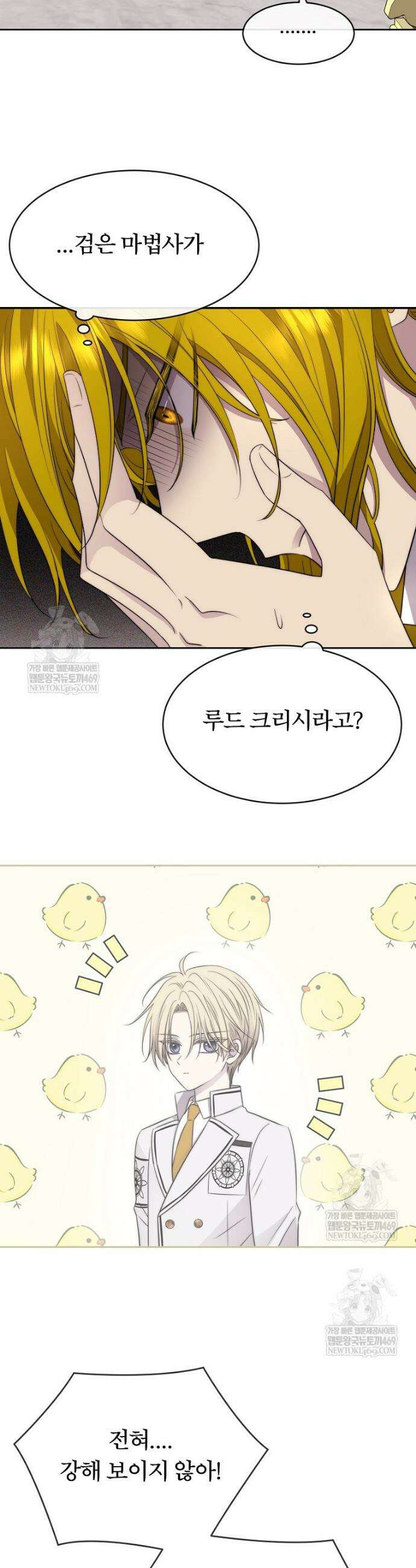 블랙 헤이즈 64화 3