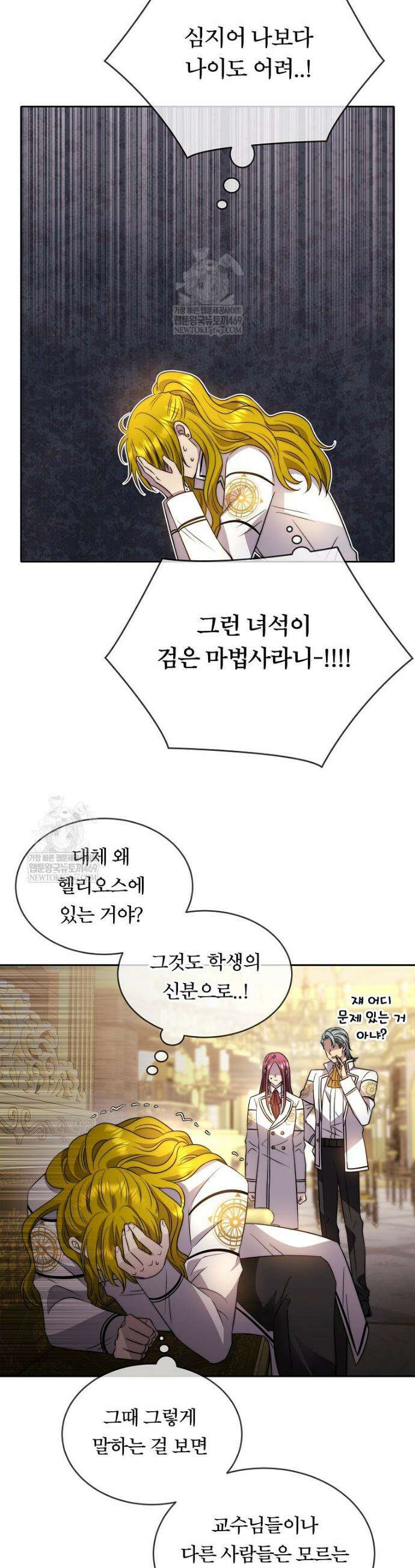 블랙 헤이즈 64화 4
