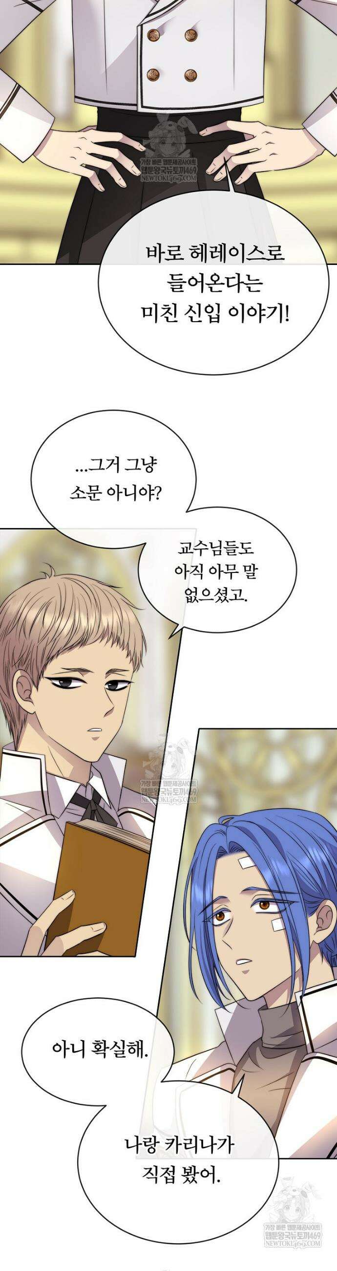 블랙 헤이즈 64화 7