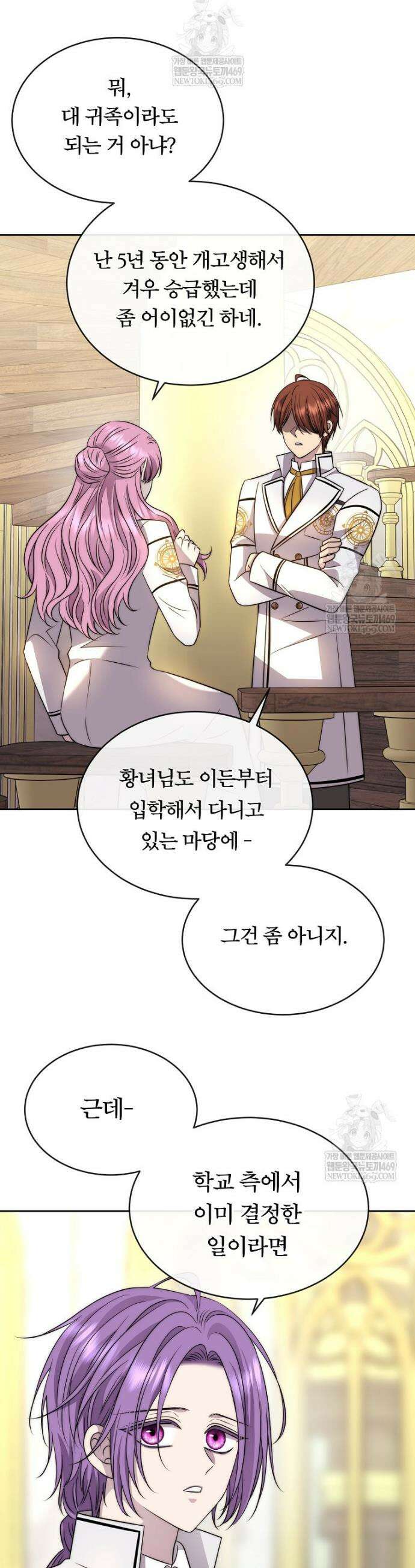 블랙 헤이즈 64화 8