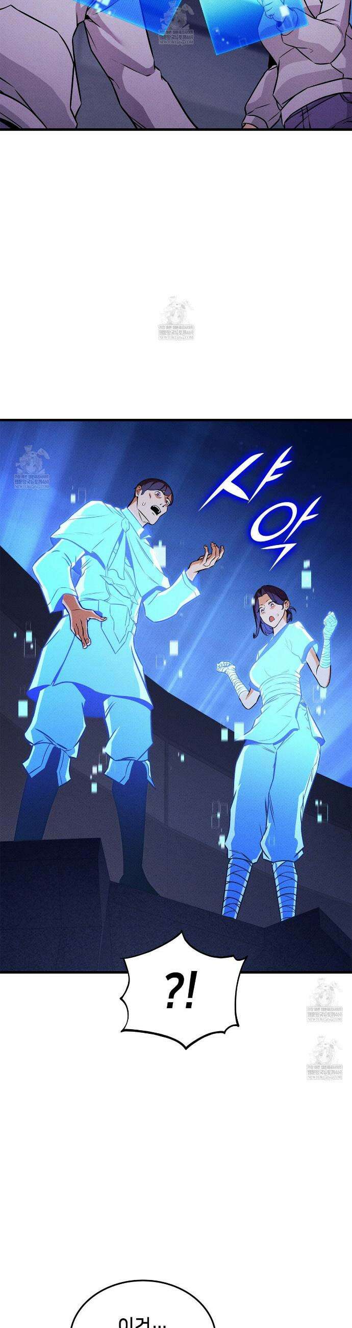 랭커의 귀환 234화 5