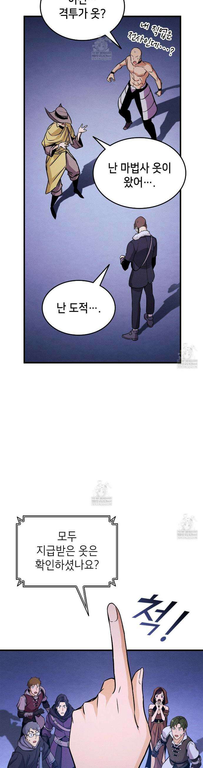 랭커의 귀환 234화 6