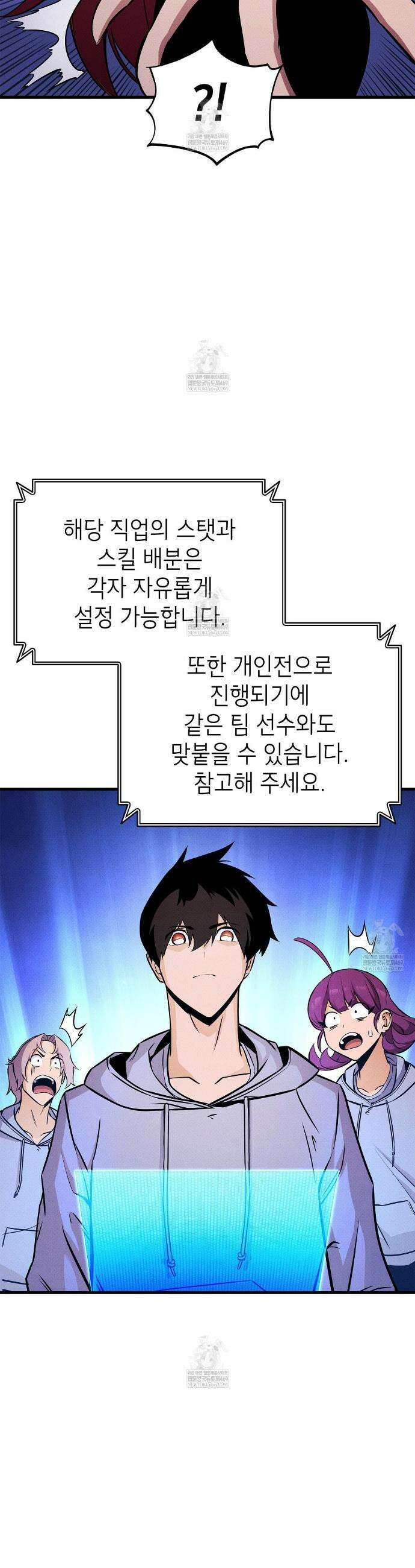 랭커의 귀환 234화 8
