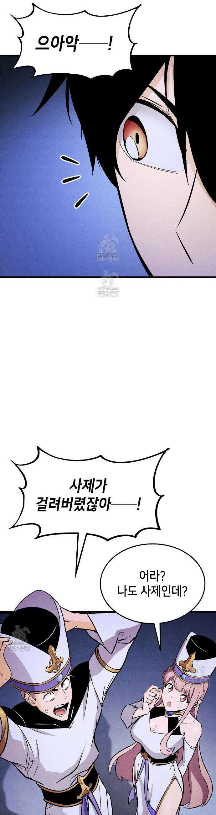 랭커의 귀환 234화 9