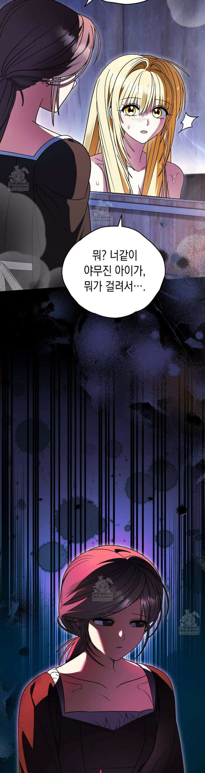 사랑하는 나의 늑대에게 42화 5