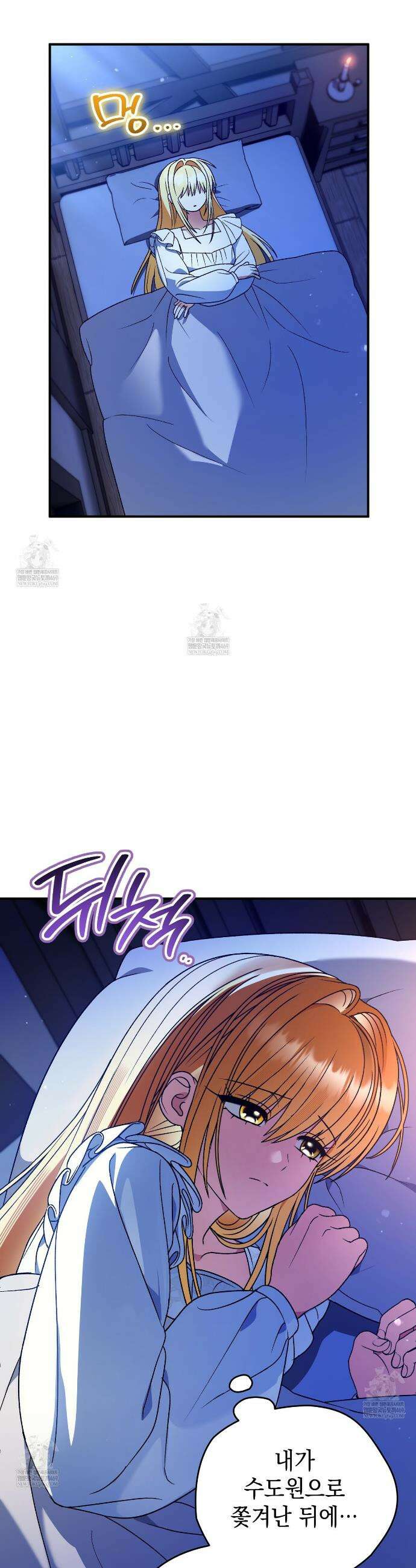 사랑하는 나의 늑대에게 42화 8