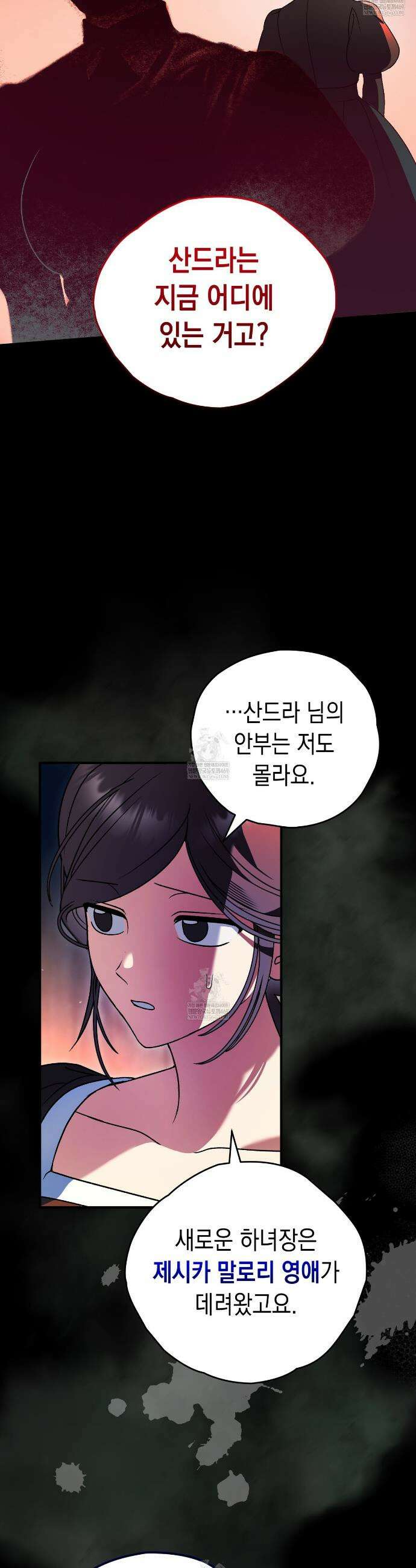 사랑하는 나의 늑대에게 42화 10