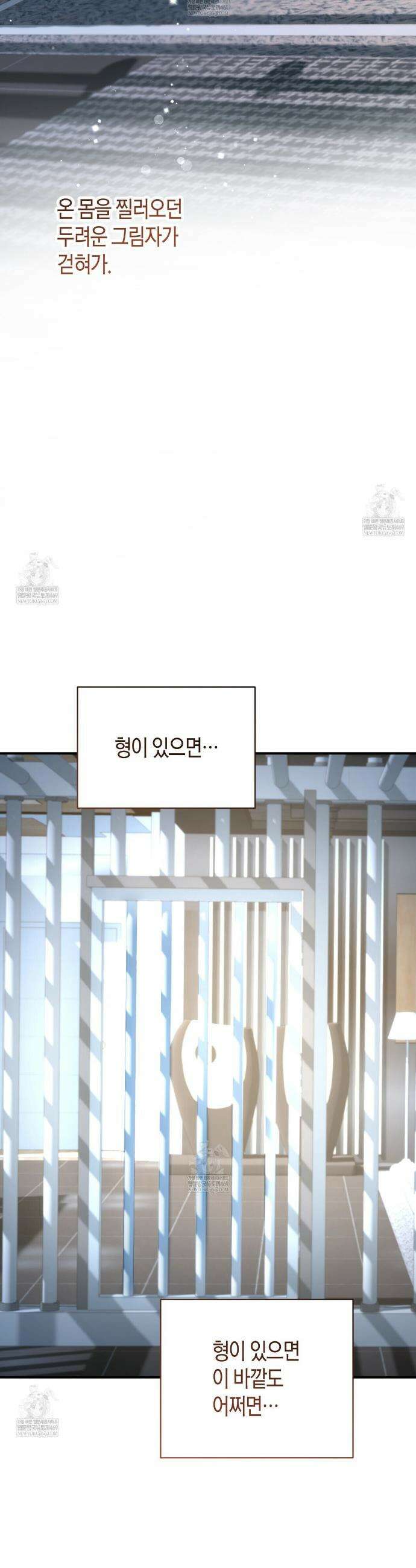 안락한 감금을 언락(Unlock) 39화 7