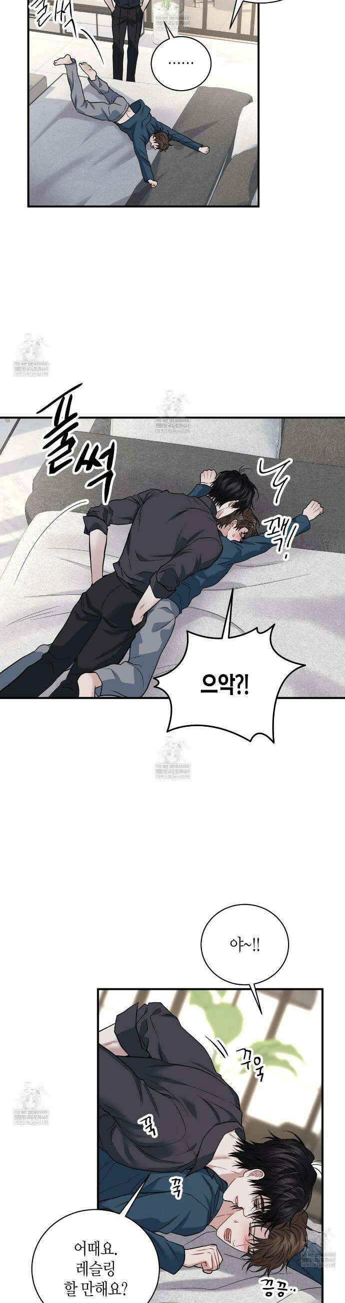 안락한 감금을 언락(Unlock) 39화 20