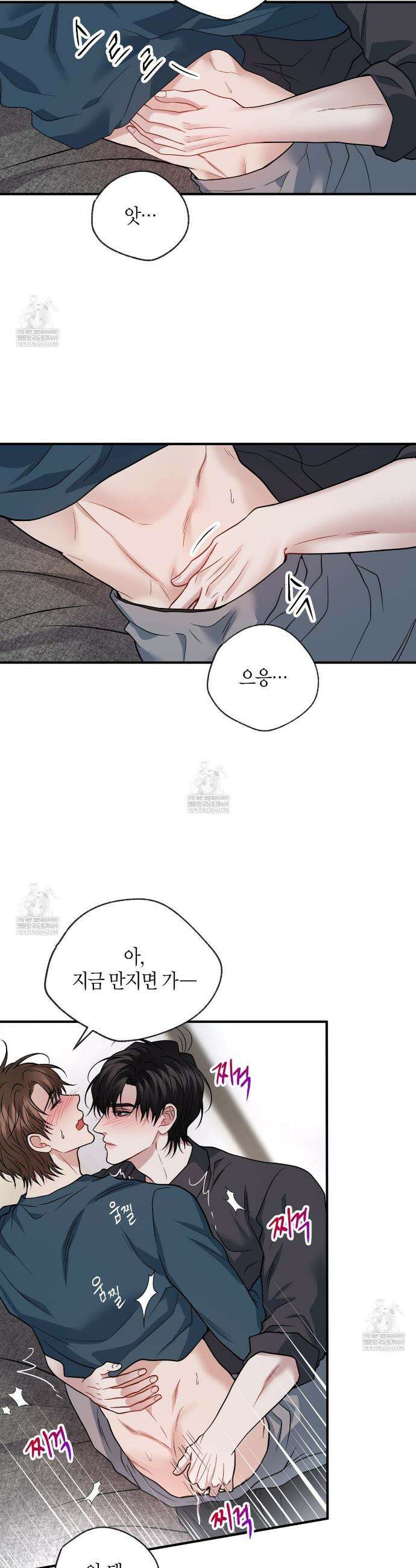 안락한 감금을 언락(Unlock) 39화 24
