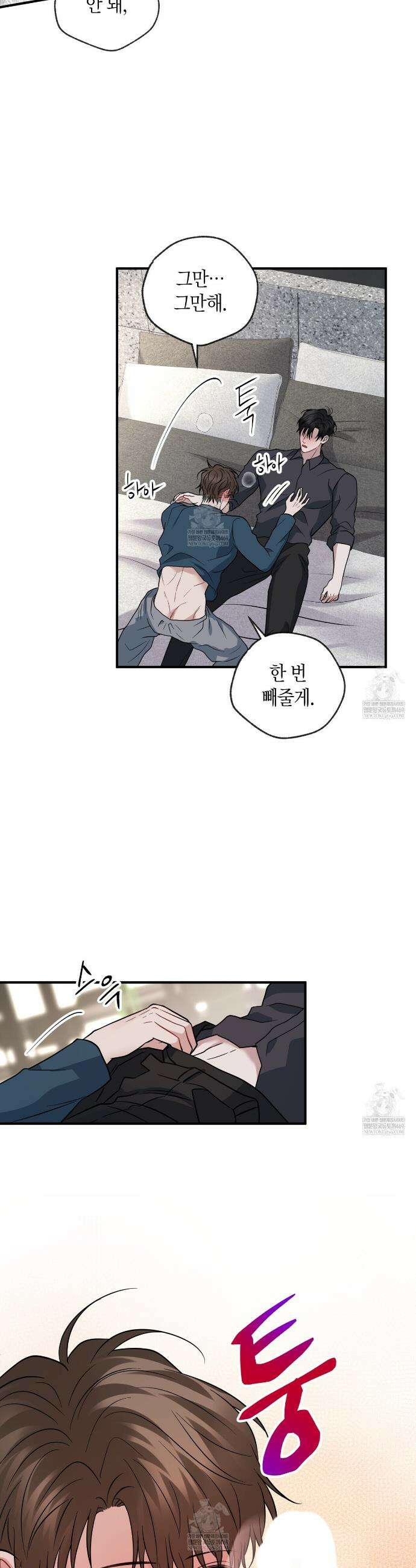 안락한 감금을 언락(Unlock) 39화 25