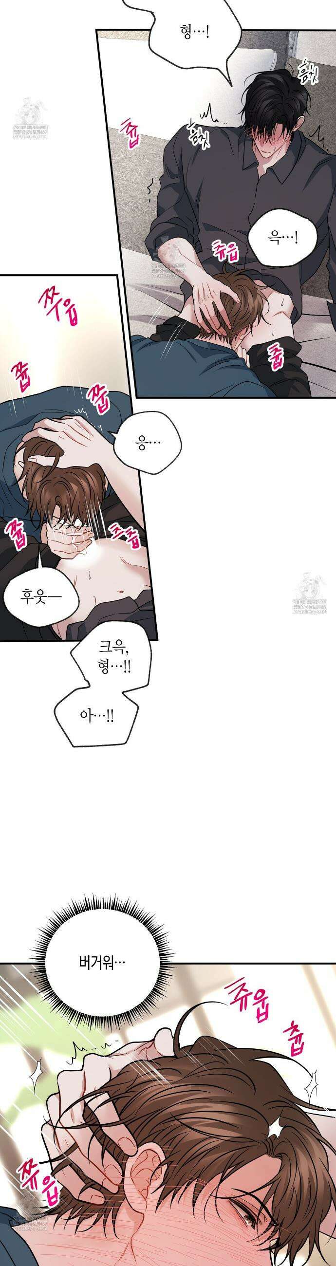 안락한 감금을 언락(Unlock) 39화 28