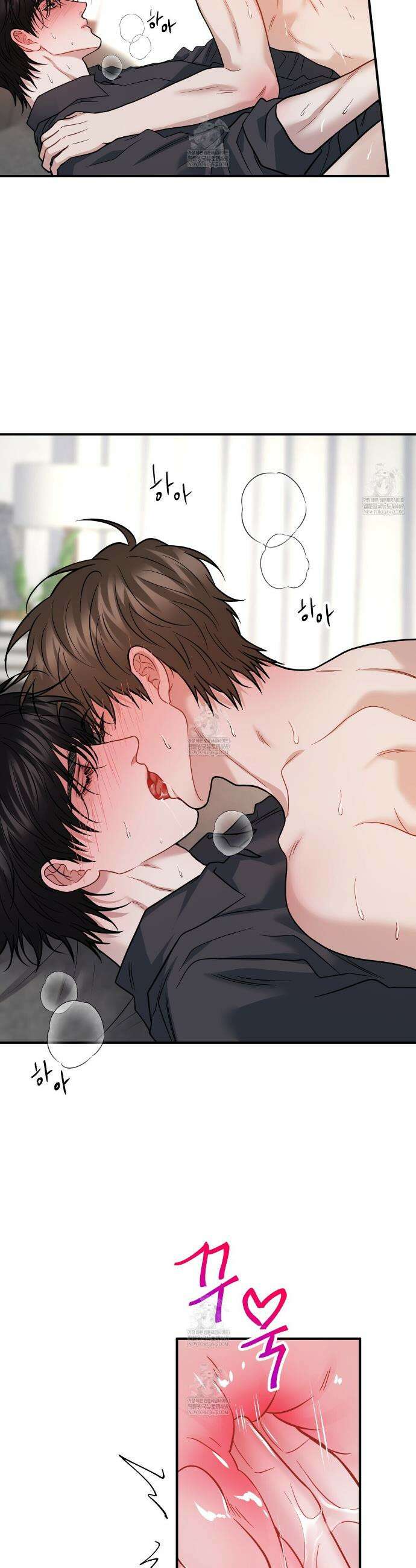 안락한 감금을 언락(Unlock) 39화 36