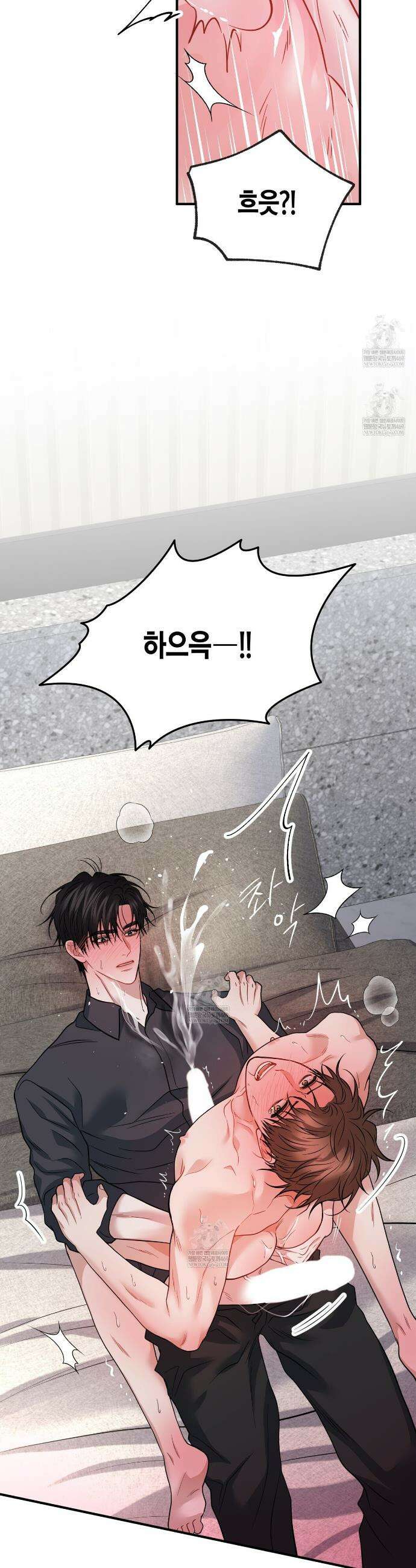 안락한 감금을 언락(Unlock) 39화 37
