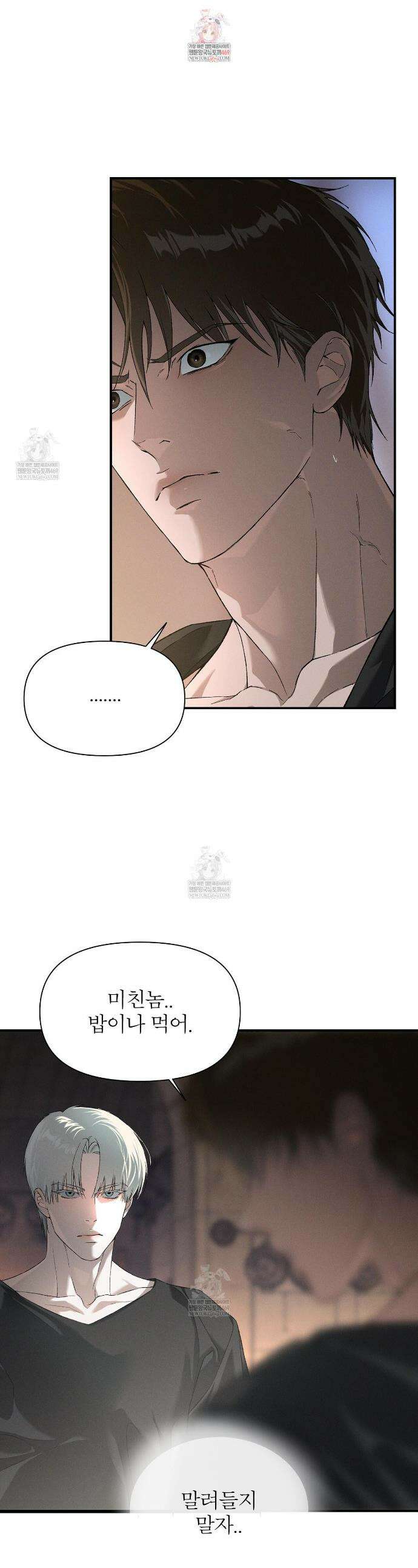 코드네임 아나스타샤 시즌2 67화 1
