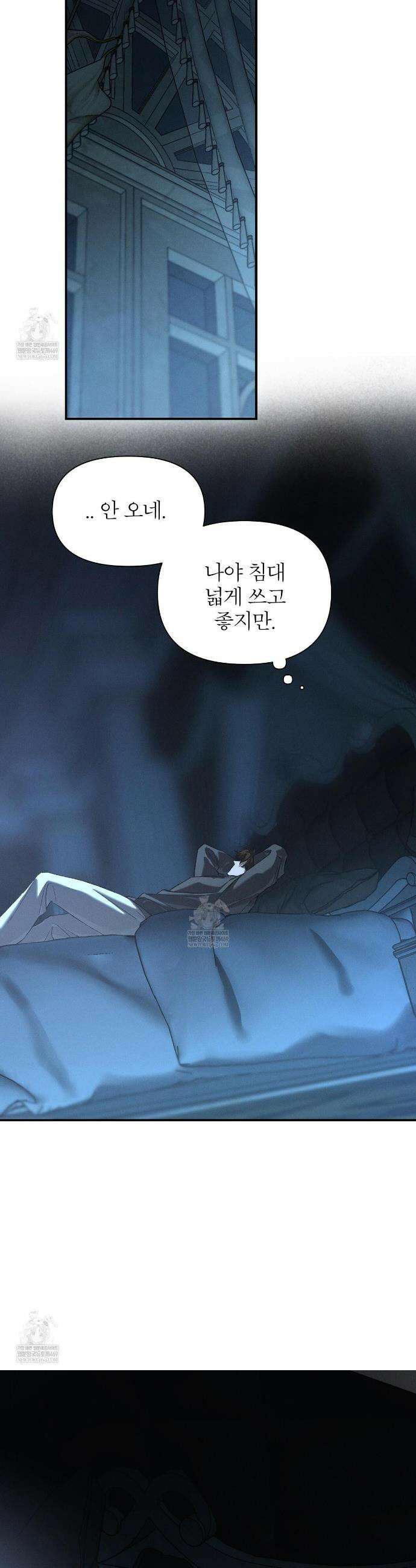 코드네임 아나스타샤 시즌2 67화 4