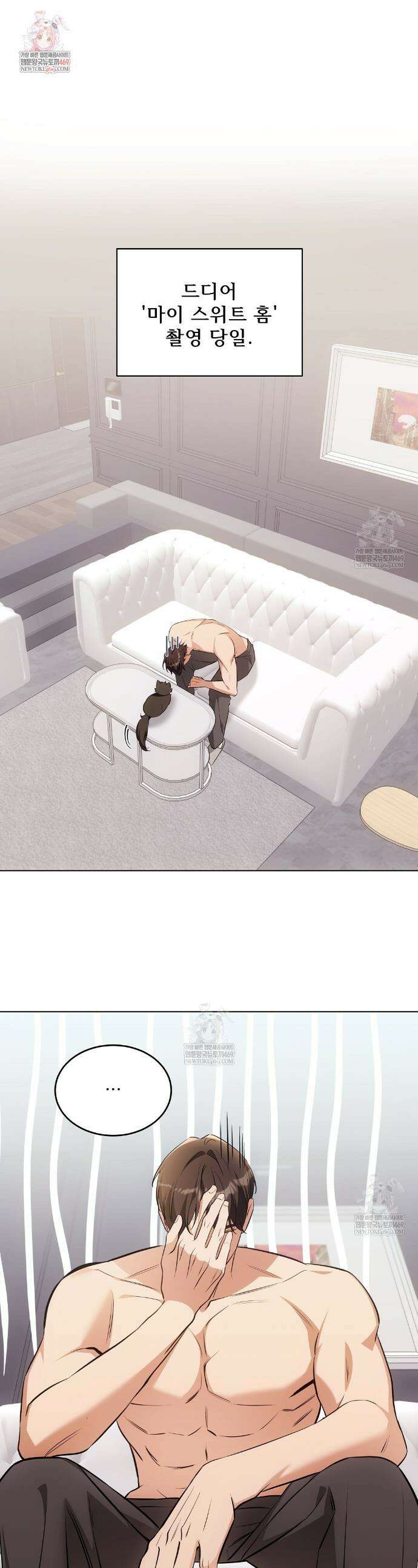 고양이 테라피 22화 1