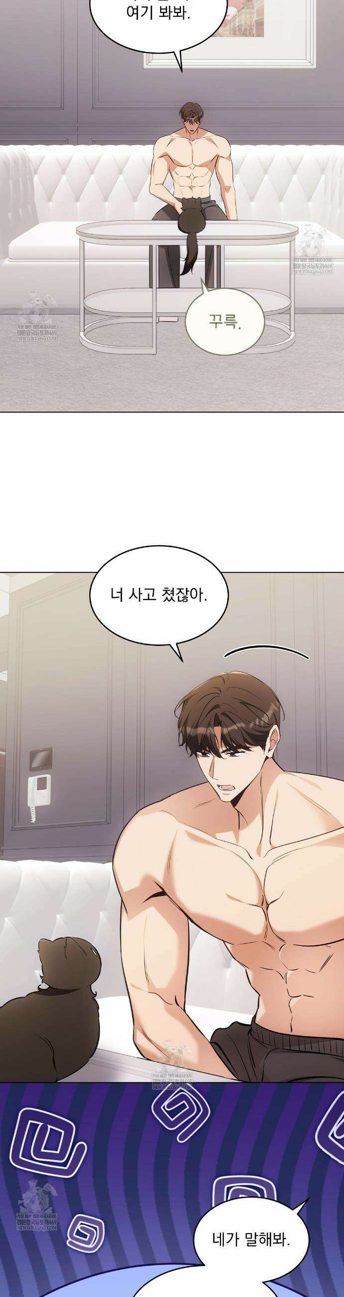 고양이 테라피 22화 3