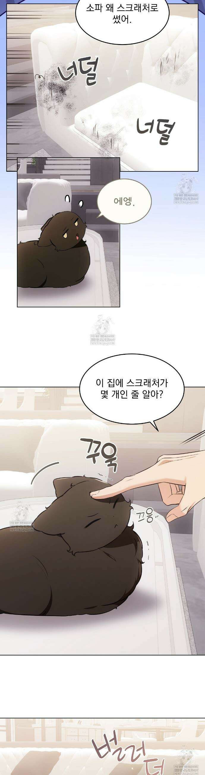고양이 테라피 22화 4