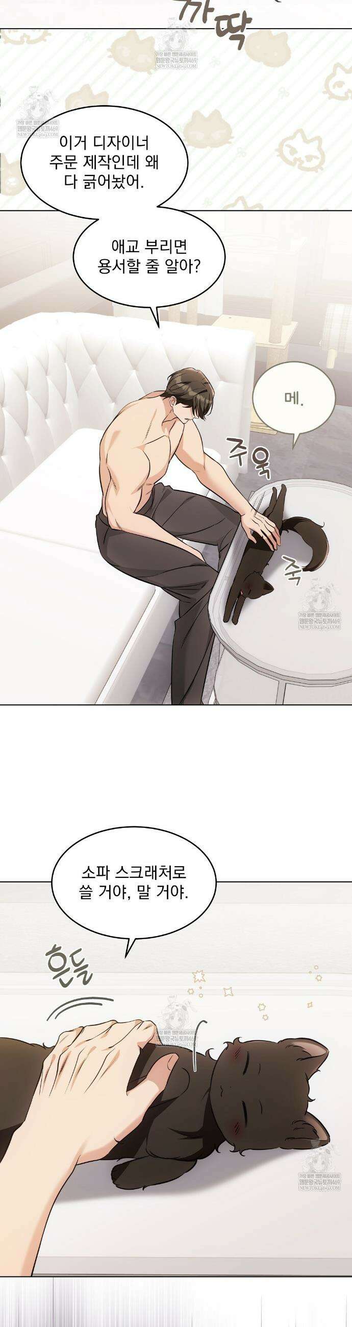 고양이 테라피 22화 6