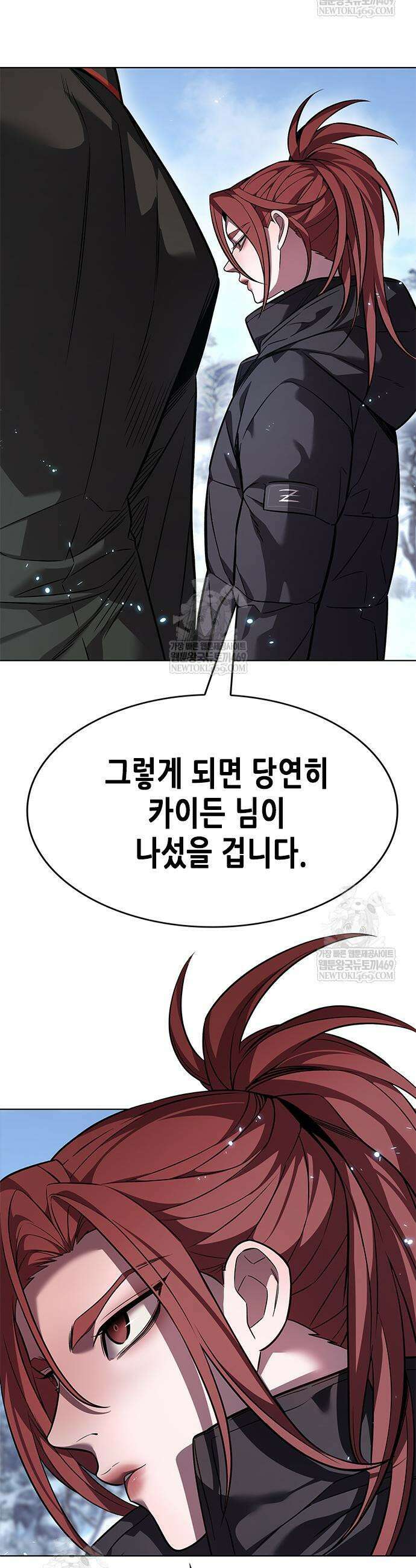 일렉시드 392화 5