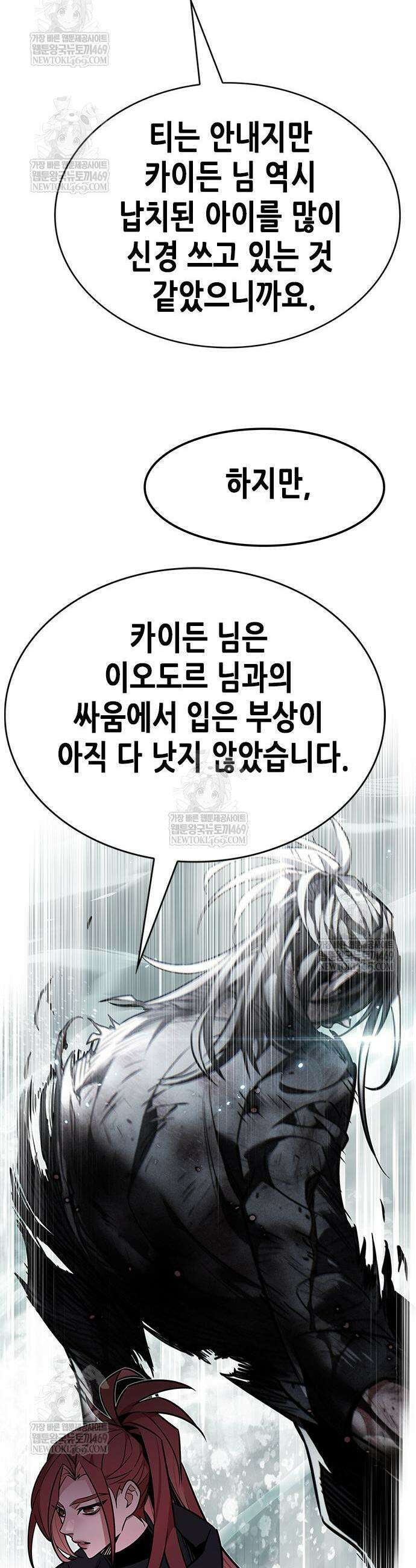 일렉시드 392화 6