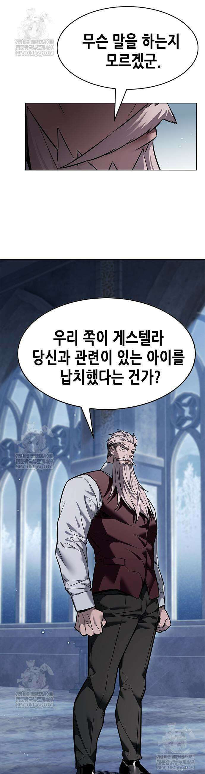 일렉시드 392화 10