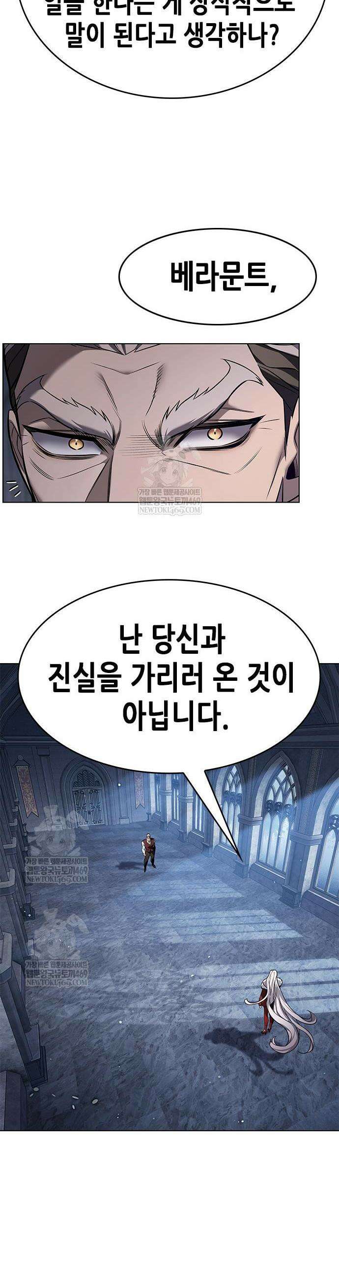 일렉시드 392화 13