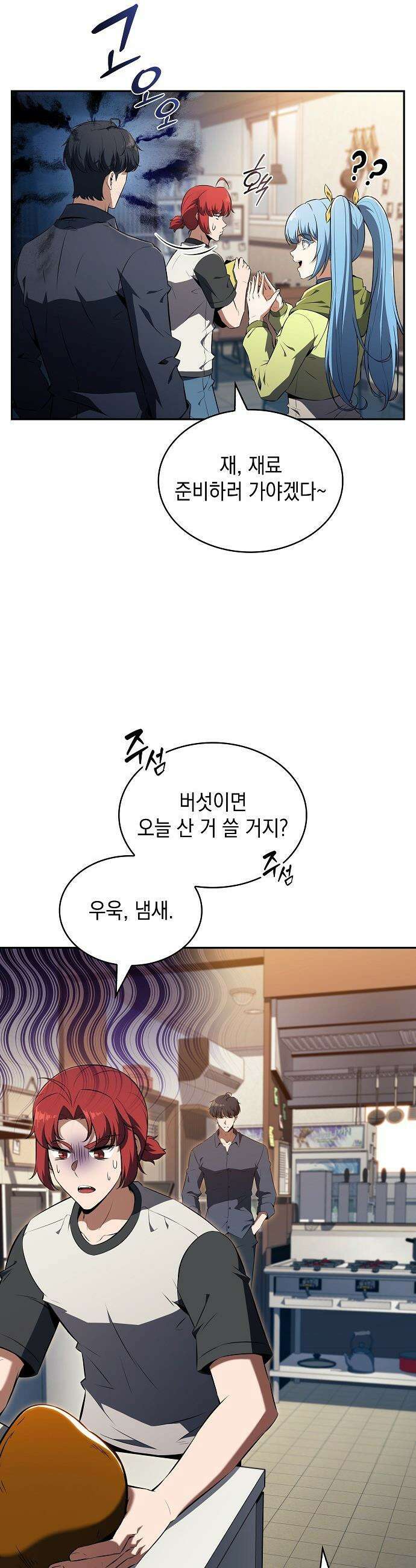 밥먹고가라 - 44화 5
