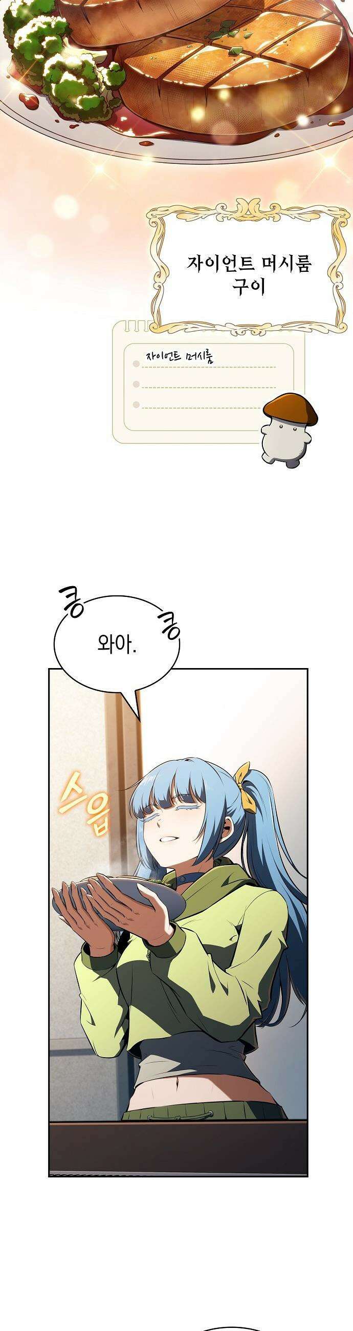 밥먹고가라 - 44화 8