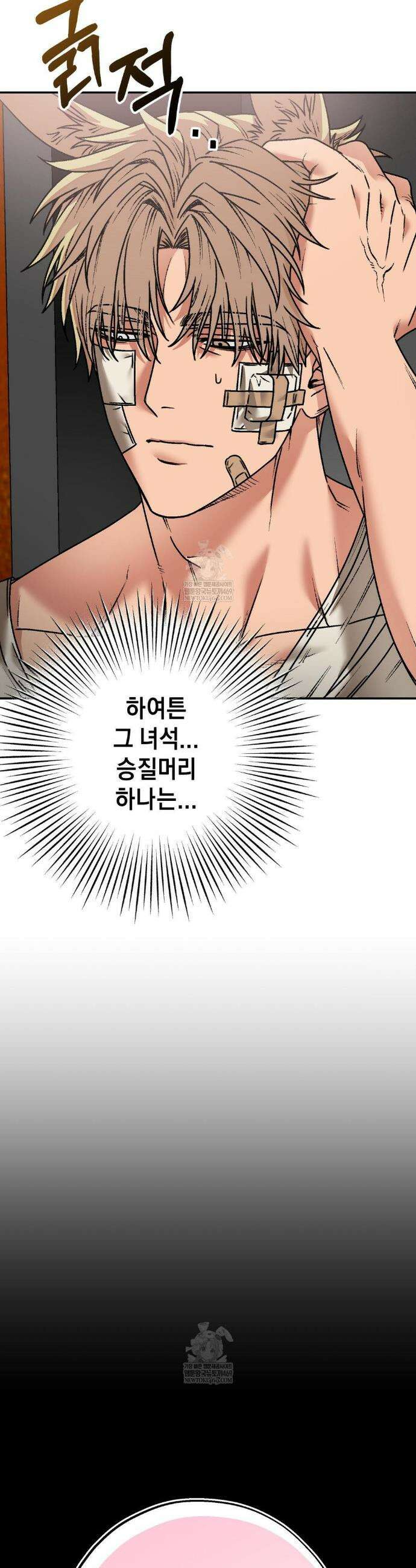그랩스핑 3화 3