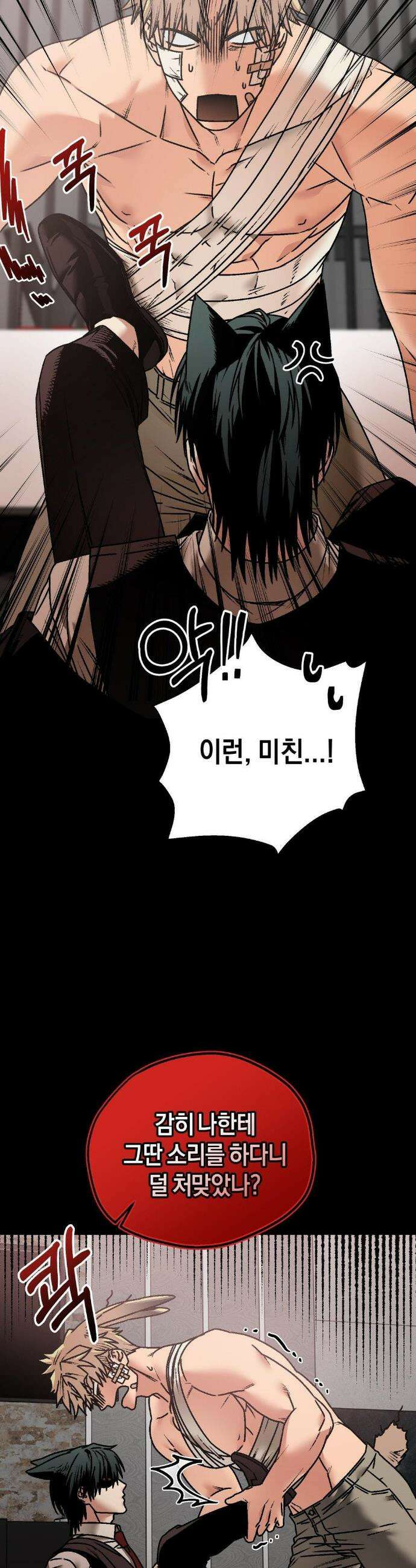 그랩스핑 3화 5