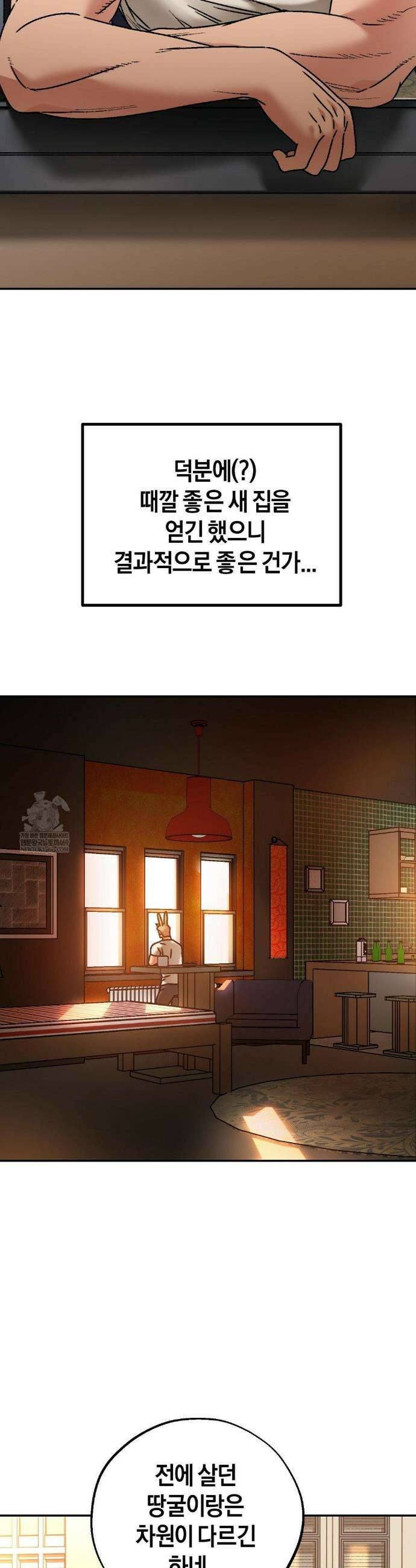 그랩스핑 3화 9
