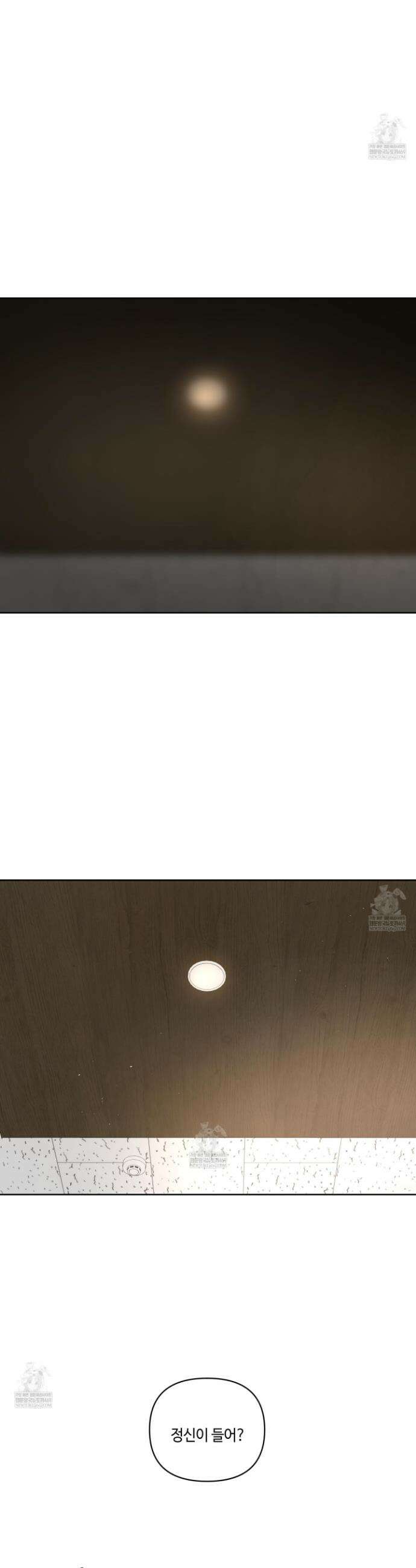 피보다 진한 가이드 74화 2