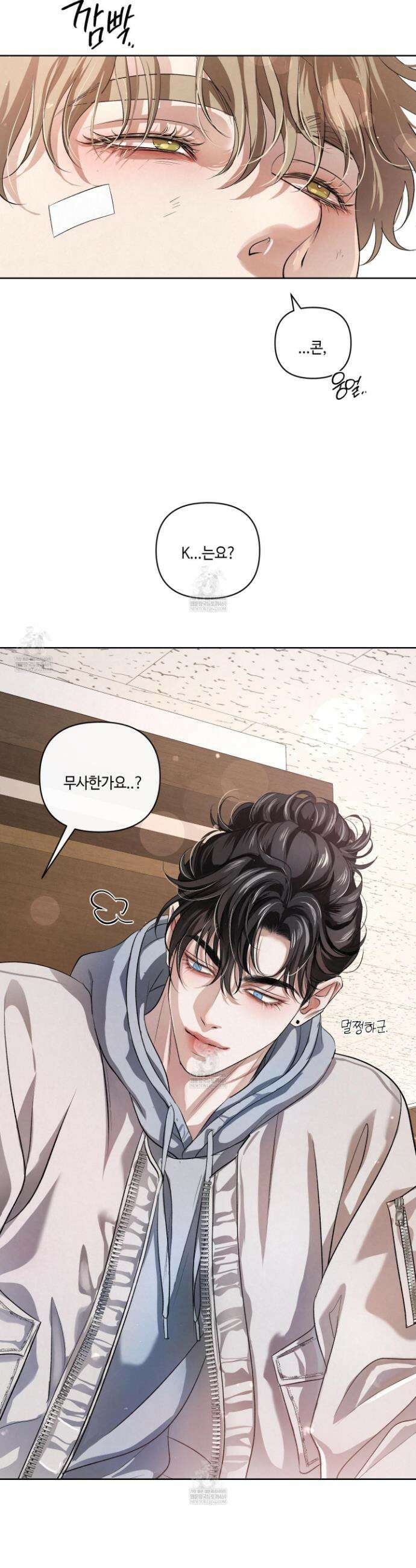 피보다 진한 가이드 74화 3