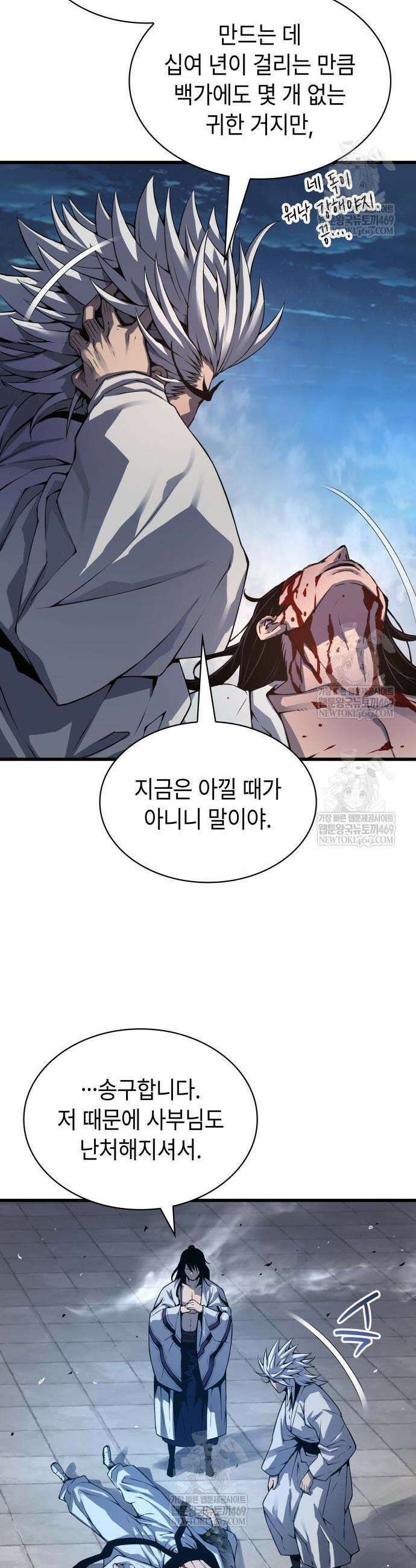 괴력 난신 109화 3