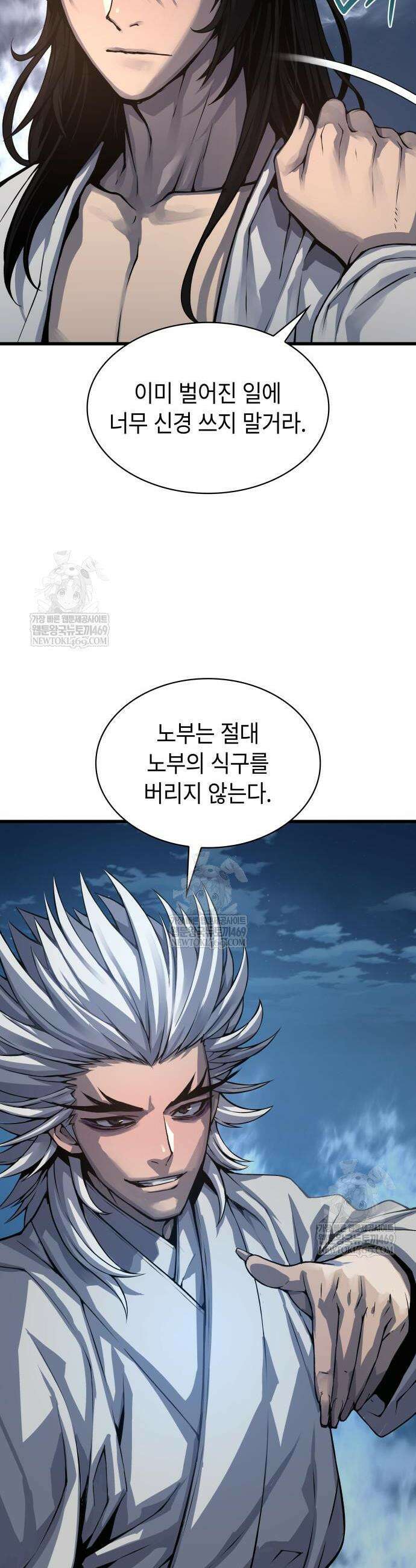 괴력 난신 109화 5