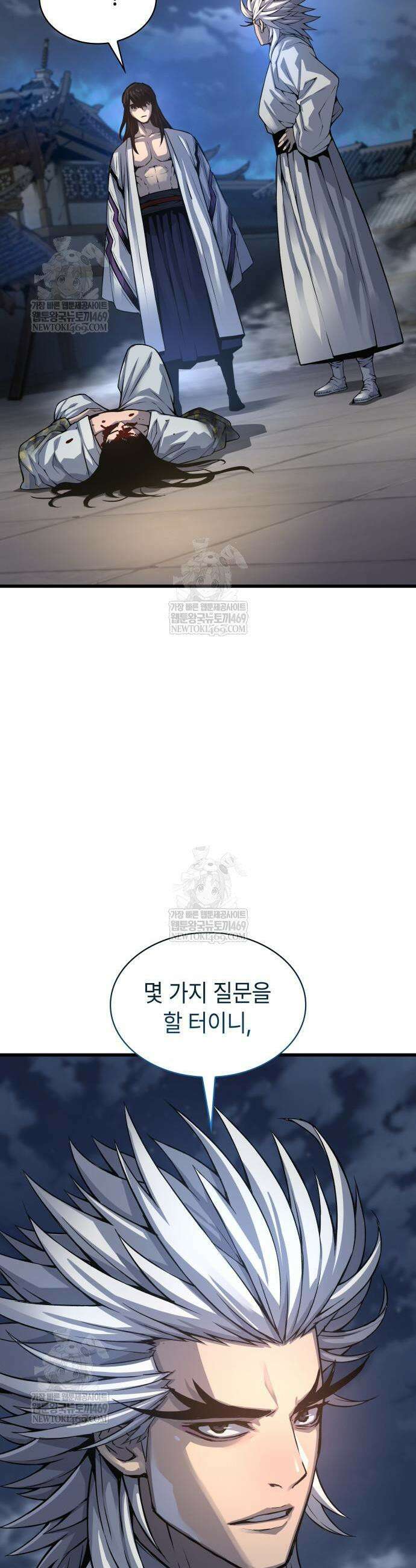 괴력 난신 109화 9
