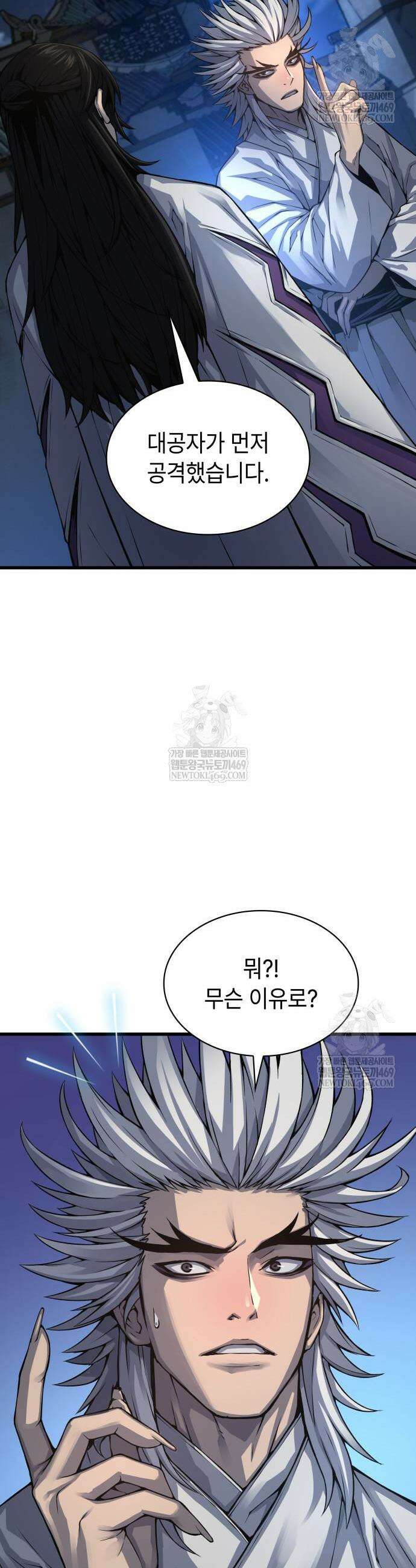 괴력 난신 109화 11