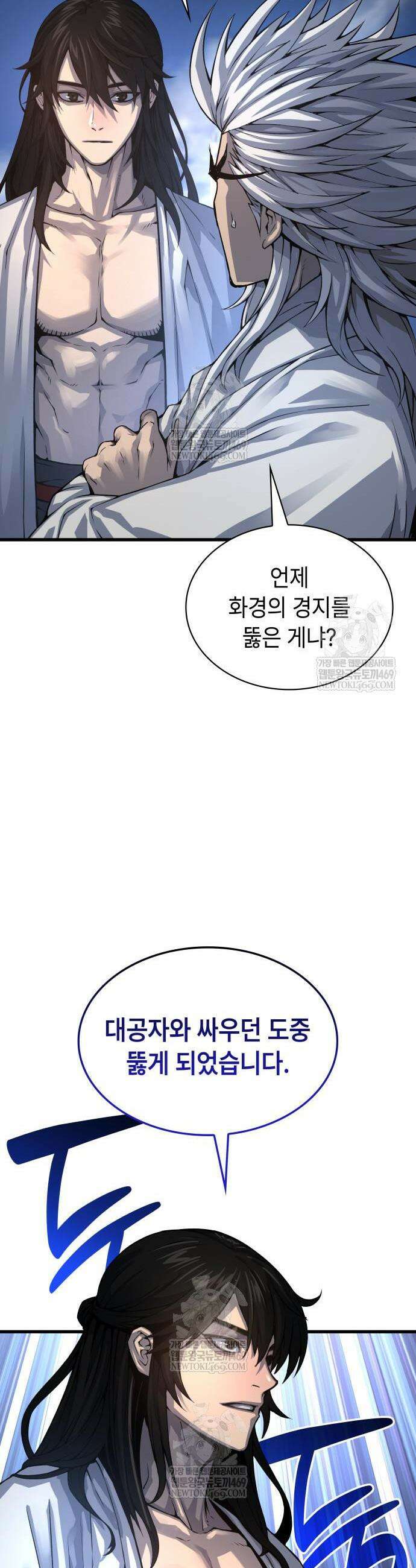괴력 난신 109화 13