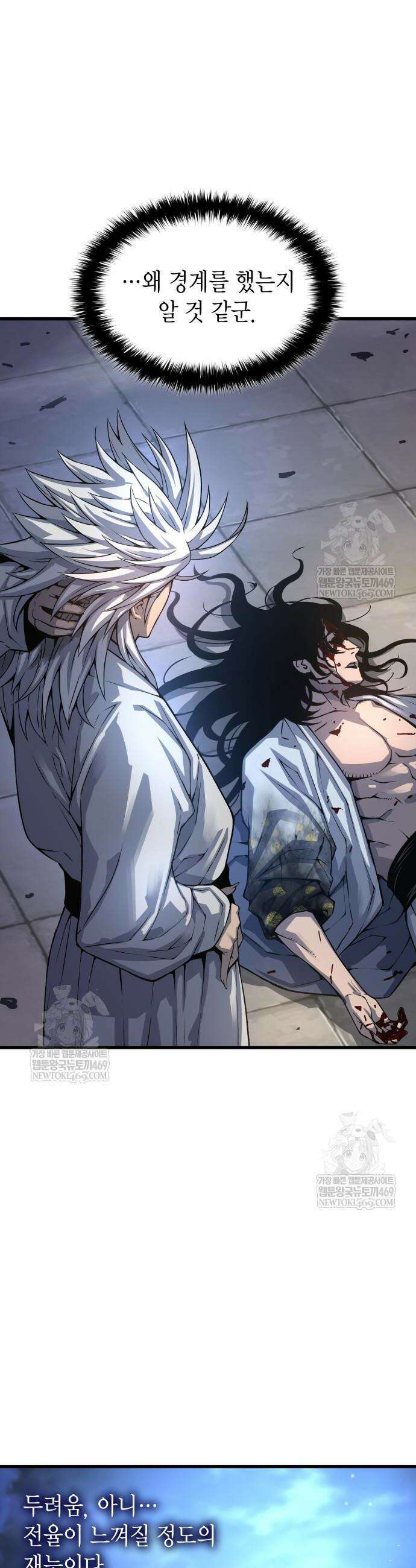 괴력 난신 109화 18