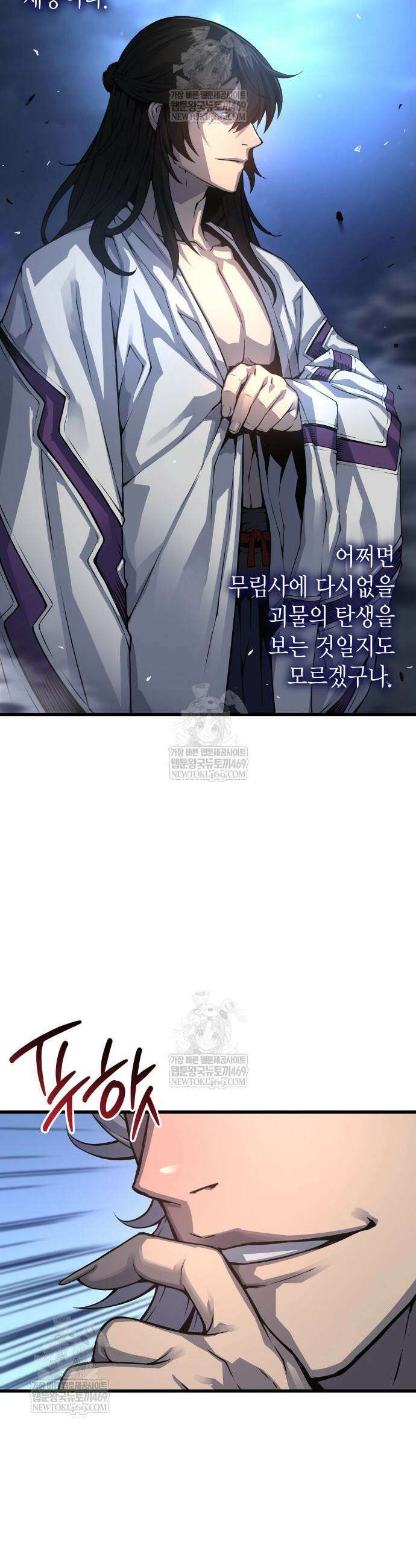 괴력 난신 109화 19
