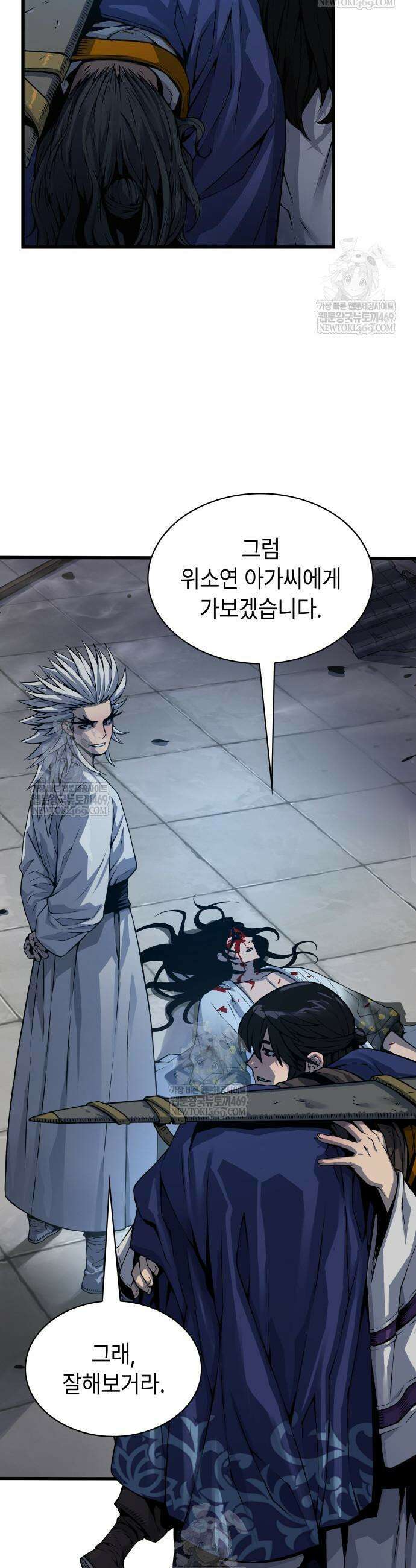 괴력 난신 109화 23