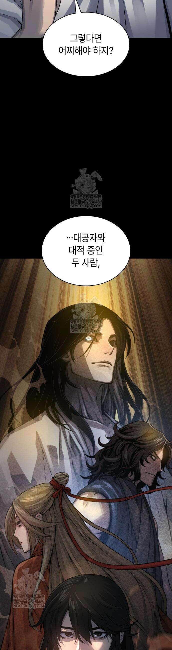 괴력 난신 109화 27